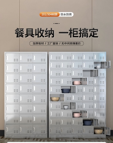 不锈钢储物柜
