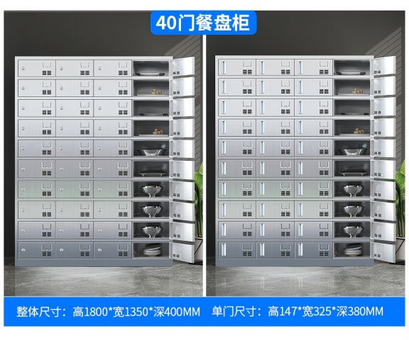 不锈钢碗柜