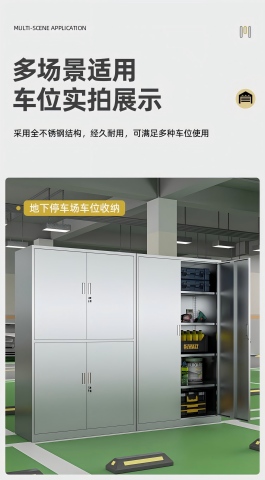 不锈钢存放柜