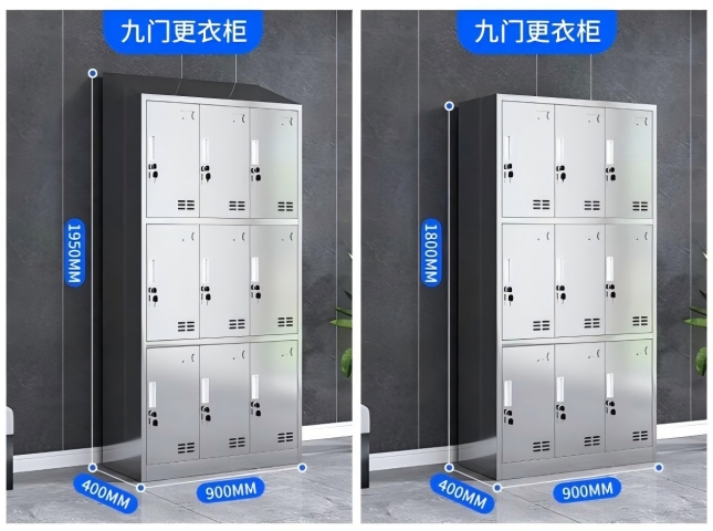 九门不锈钢更衣柜