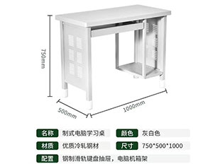 部队制式电脑桌