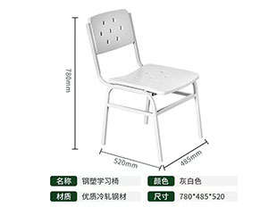 制式办公椅