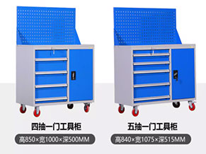 工具柜