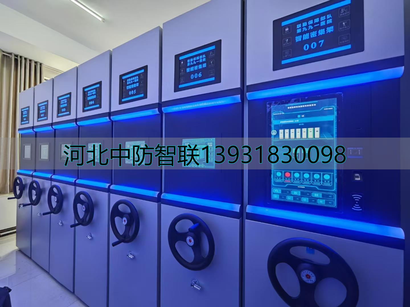 钢制密集柜