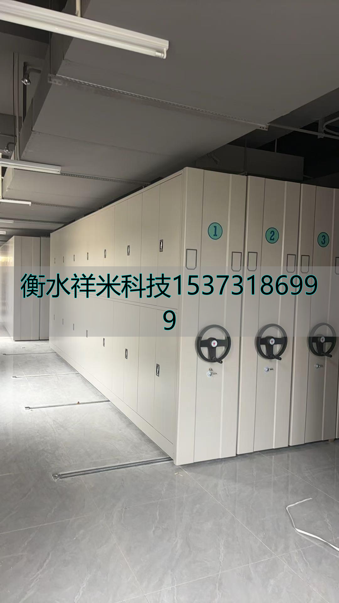 档案馆密集架