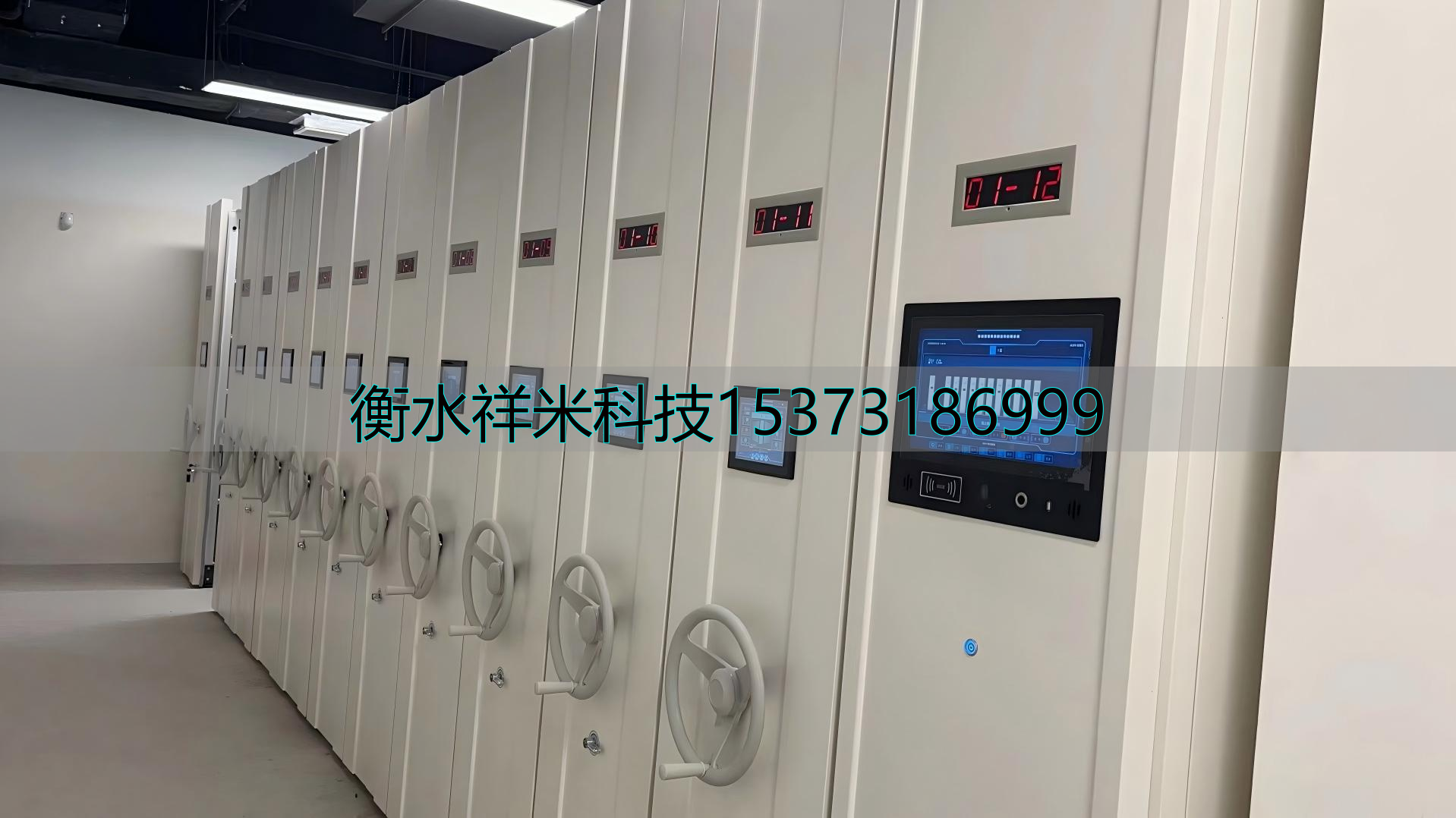 密集架移动柜