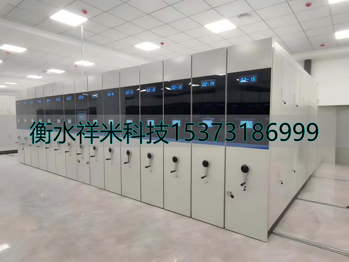 钢制档案密集架