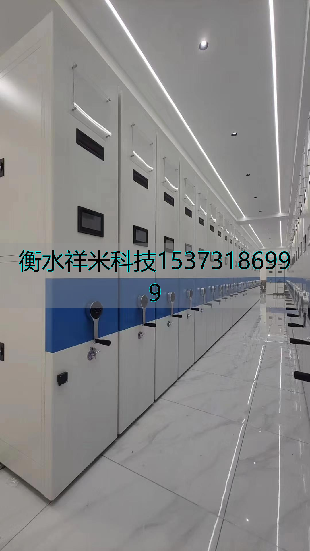 智能档案库房