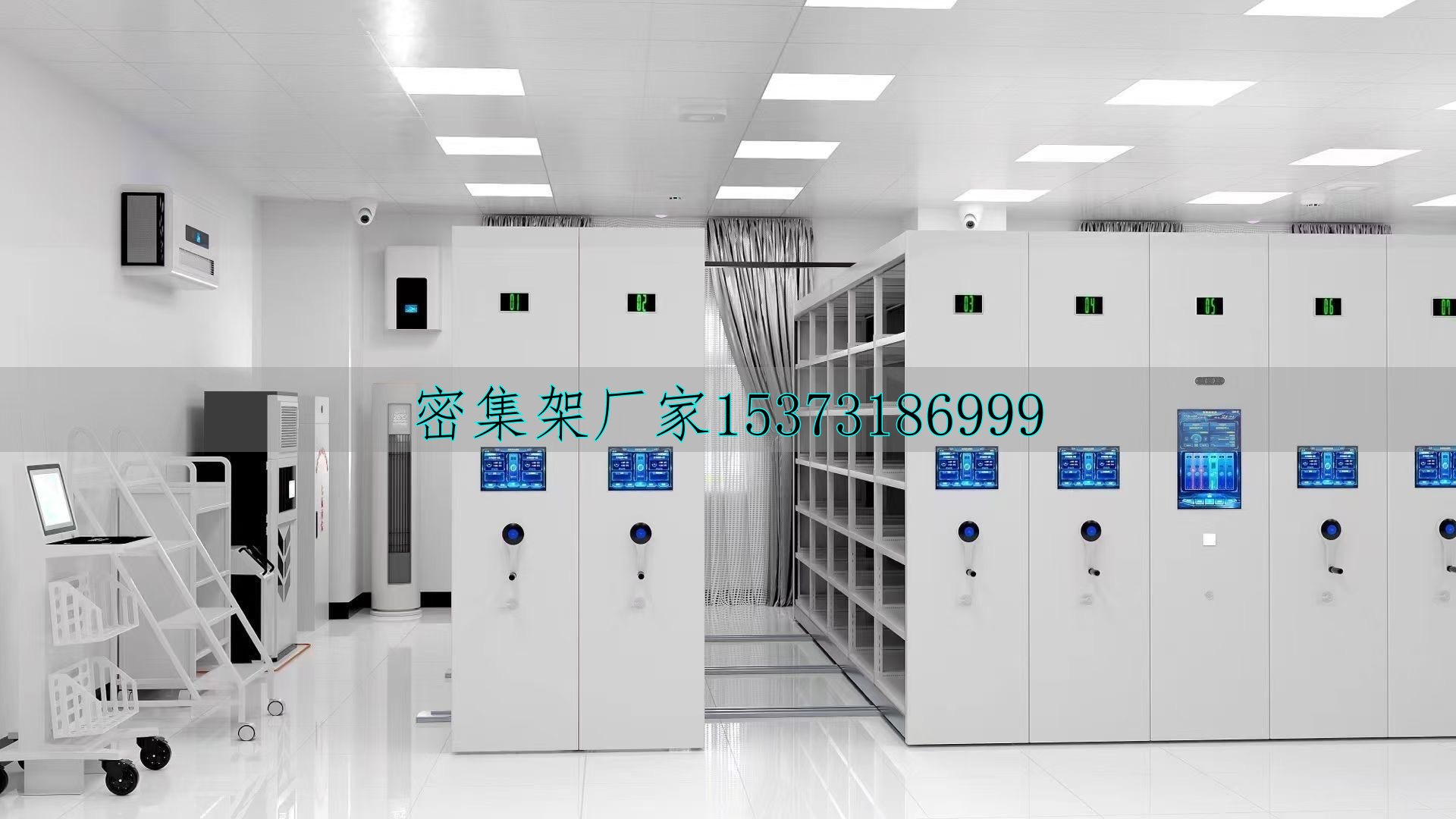 档案库房密集架