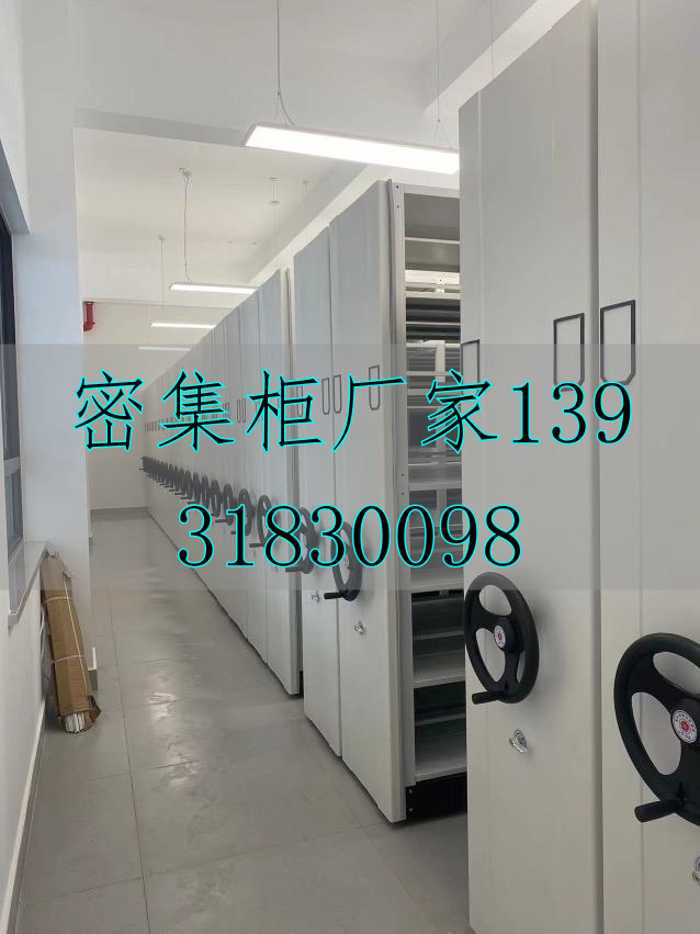 电动智能密集架