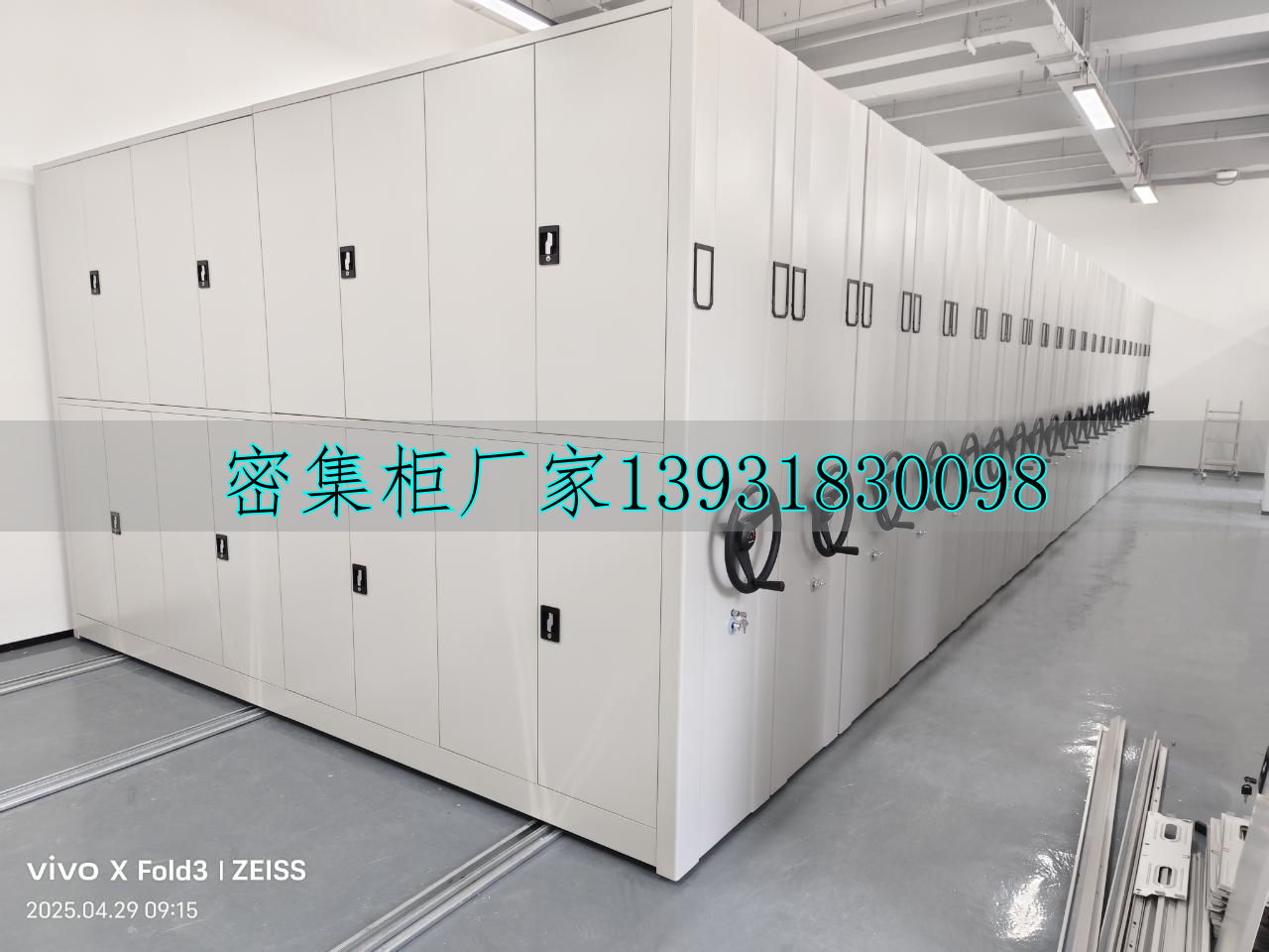 档案架密集架