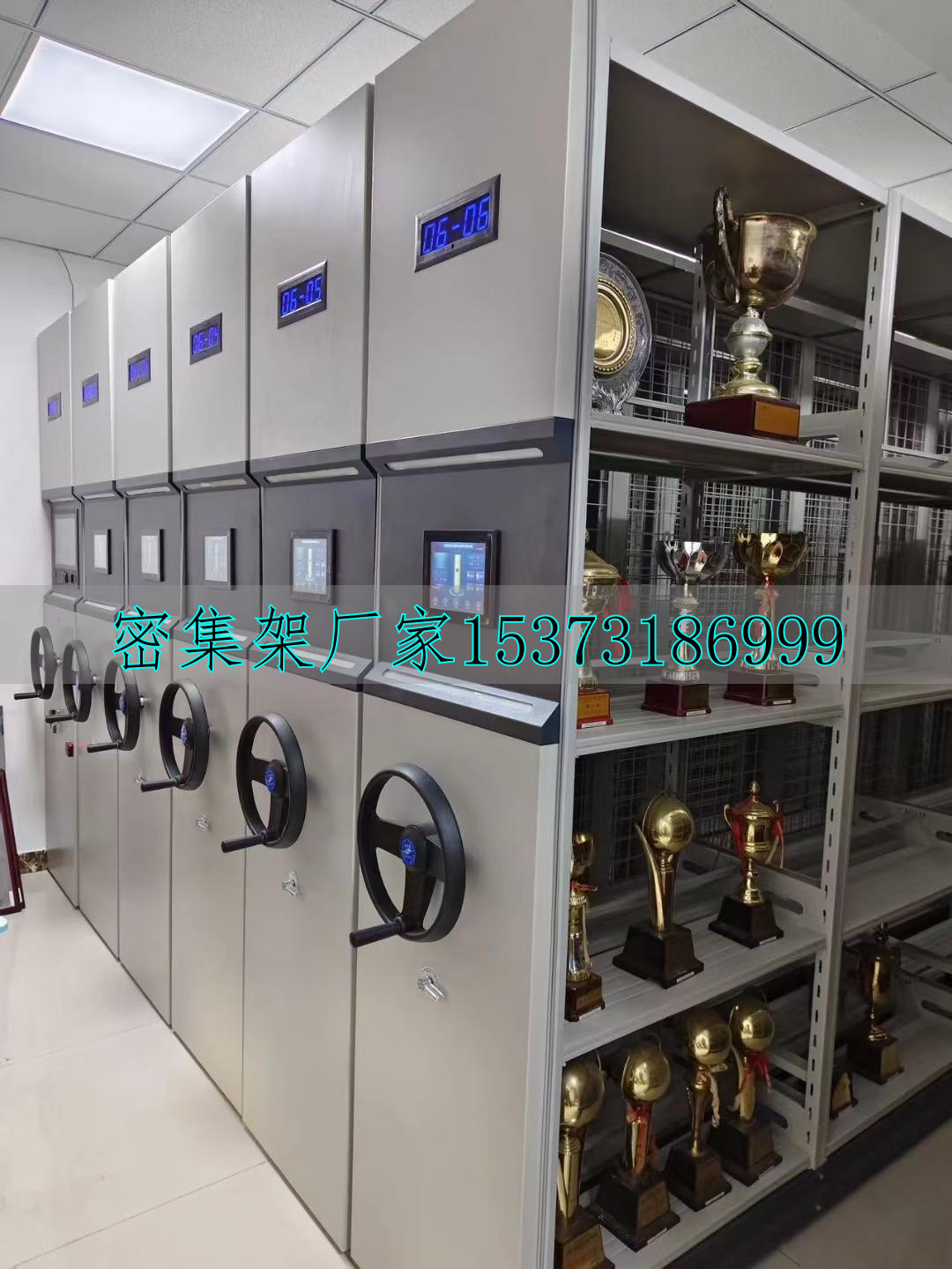 智能密集货架