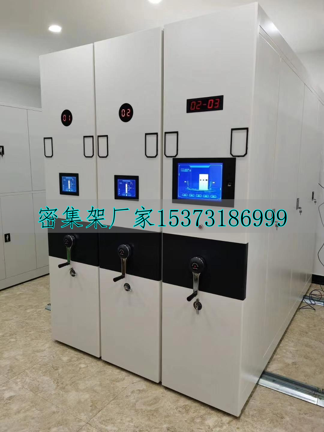 档案柜密集柜