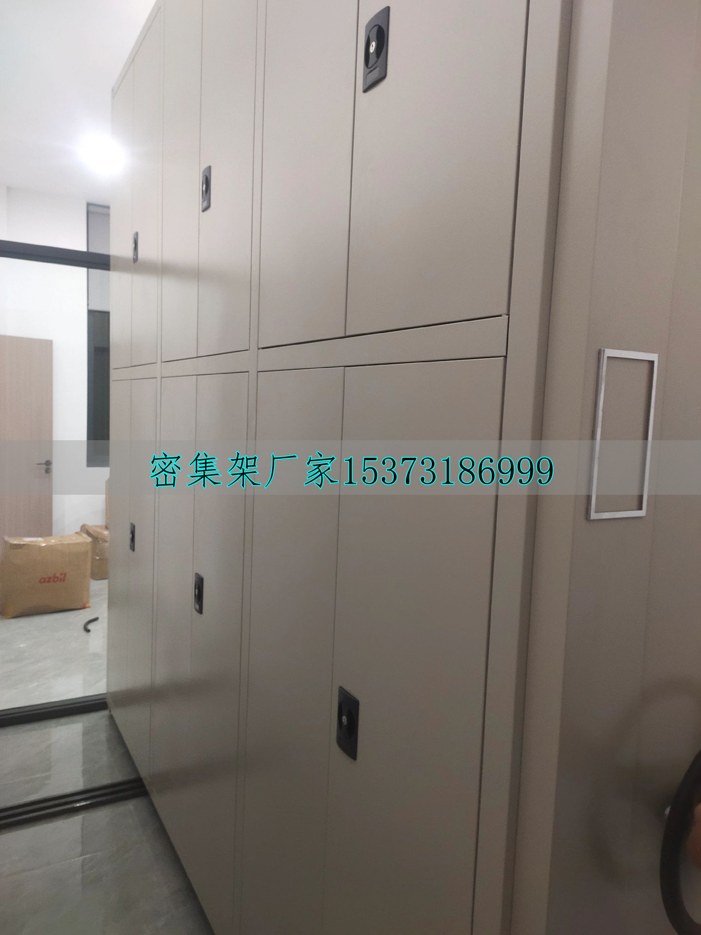 档案密集柜