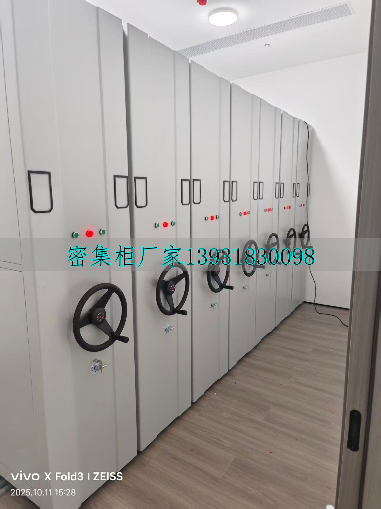 档案室电动密集柜