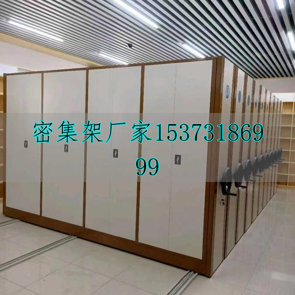 手动档案密集架