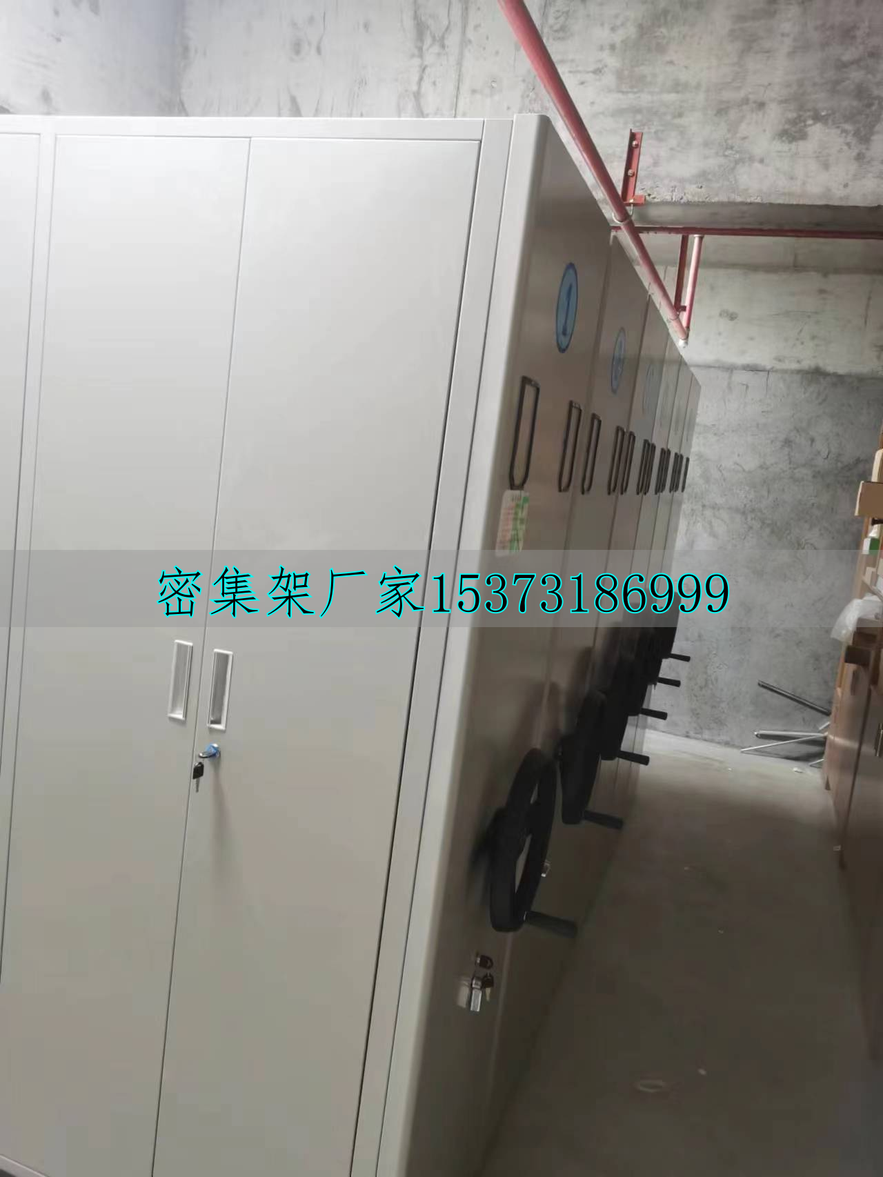 手动型密集柜