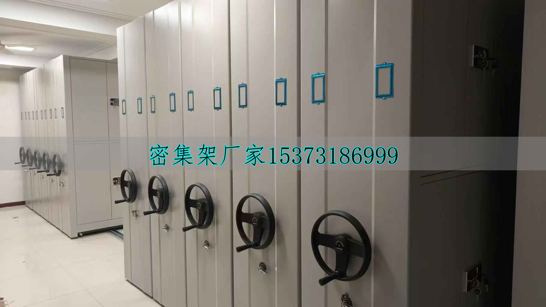 手动型密集架