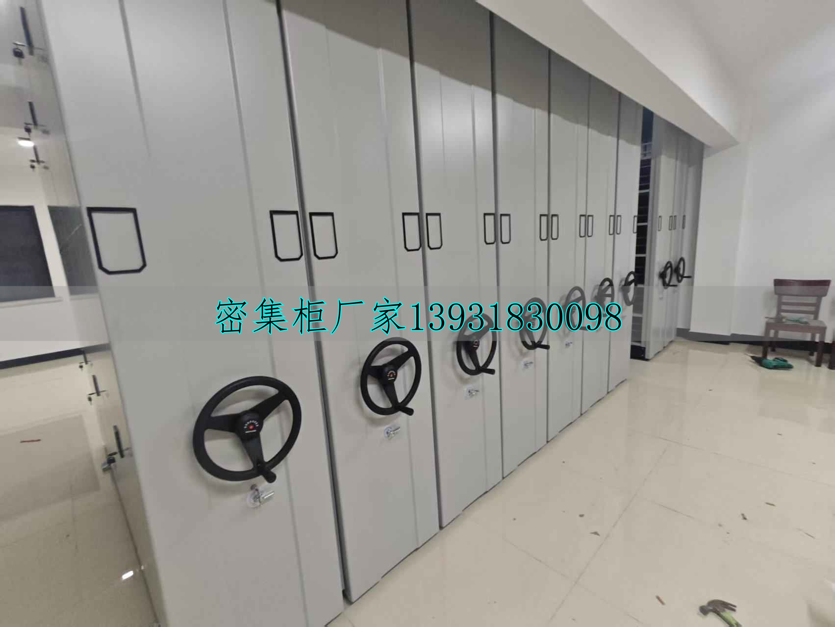 档案室密集架