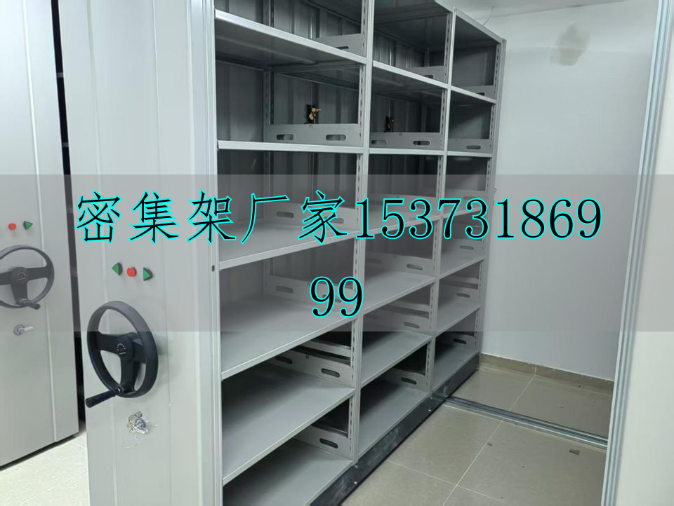 电动密集架档案柜