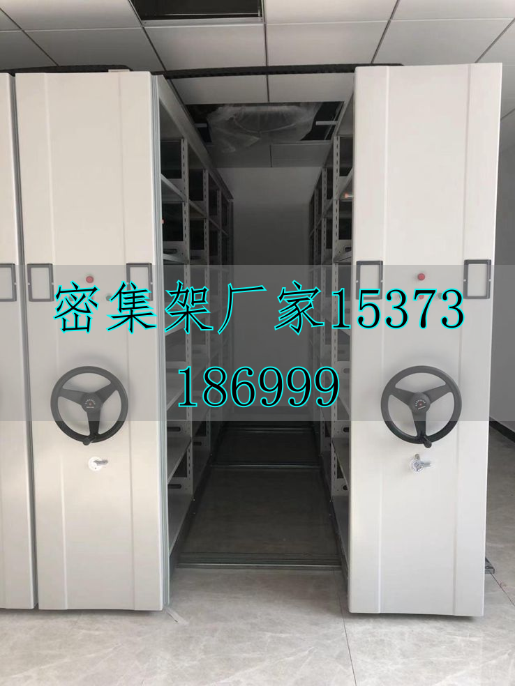 电动密集架