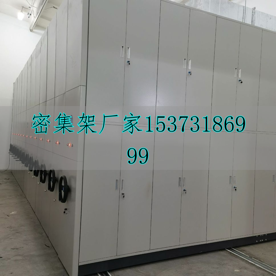 电动档案柜密集架		