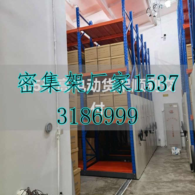电动档案柜