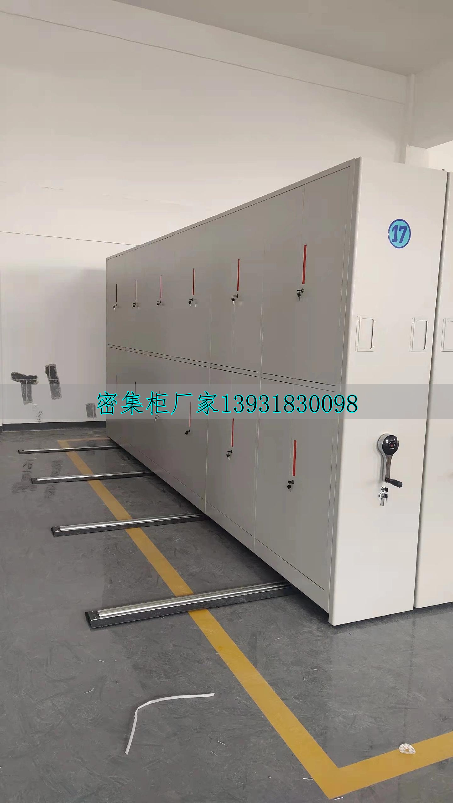 档案架密集架