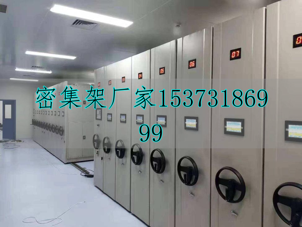 智能密集架的国家标准_智能密集架_智能密集架技术参数