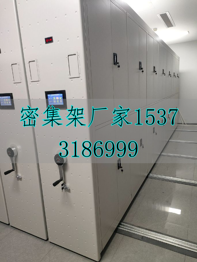 仓储密集架