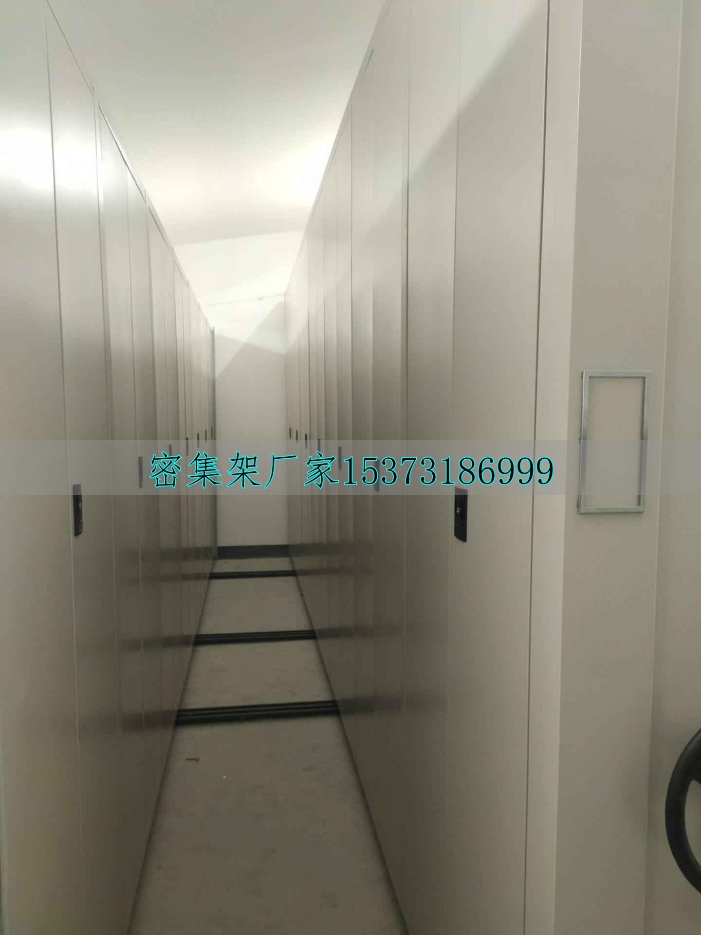 电动档案密集架