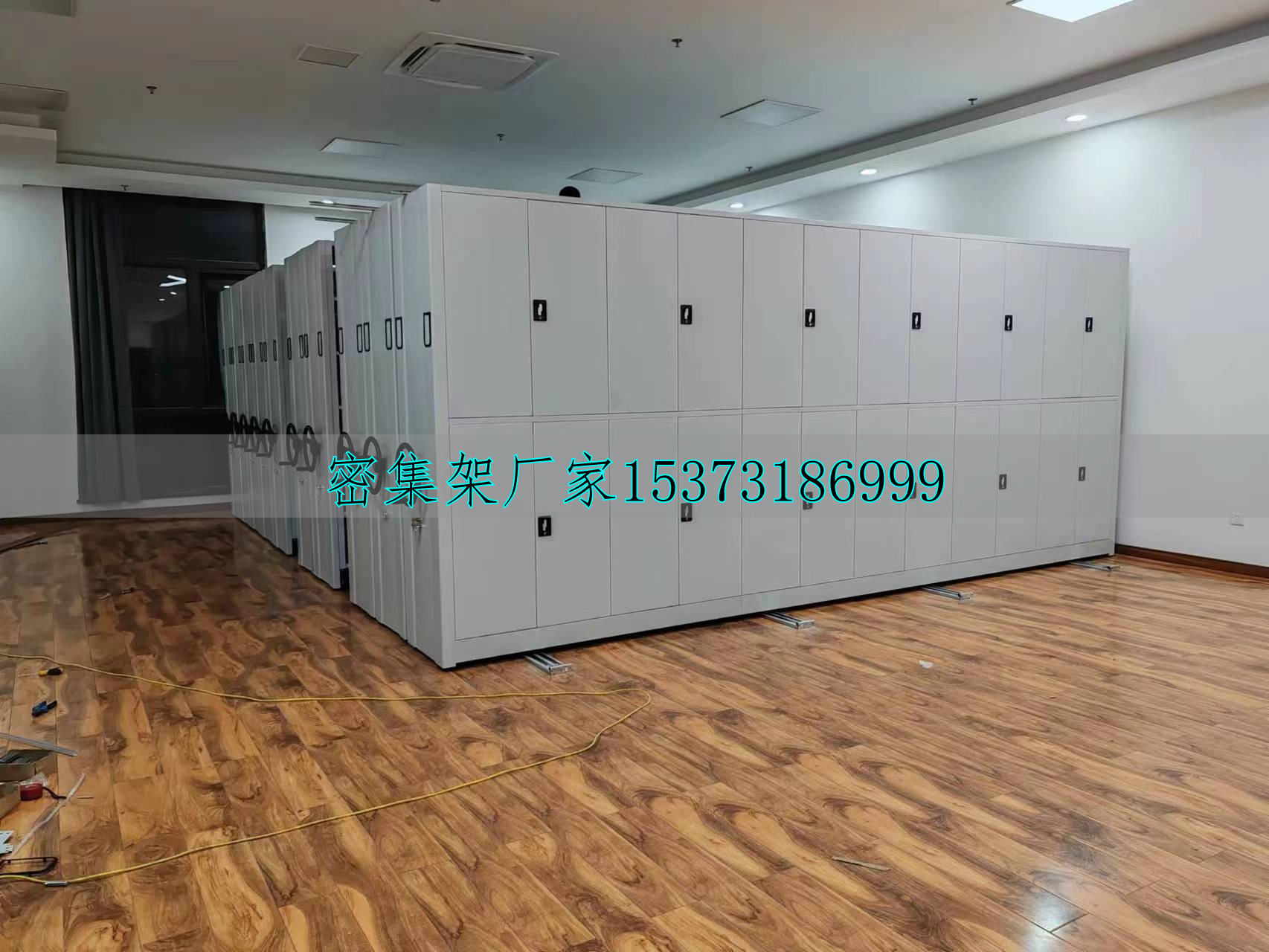 档案密集架