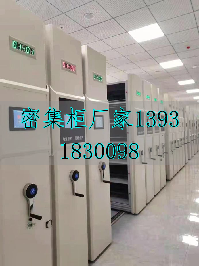 手摇式密集架