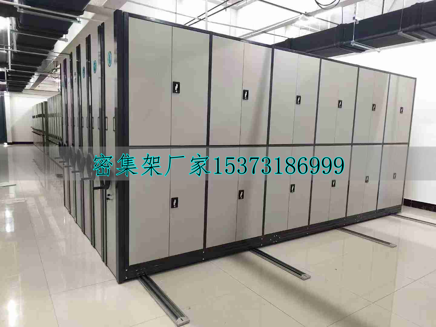 档案库密集架