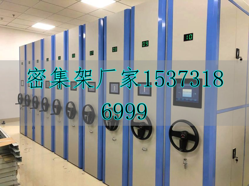 智能密集档案柜操作视频_档案架智能密集系统设计_智能档案密集架