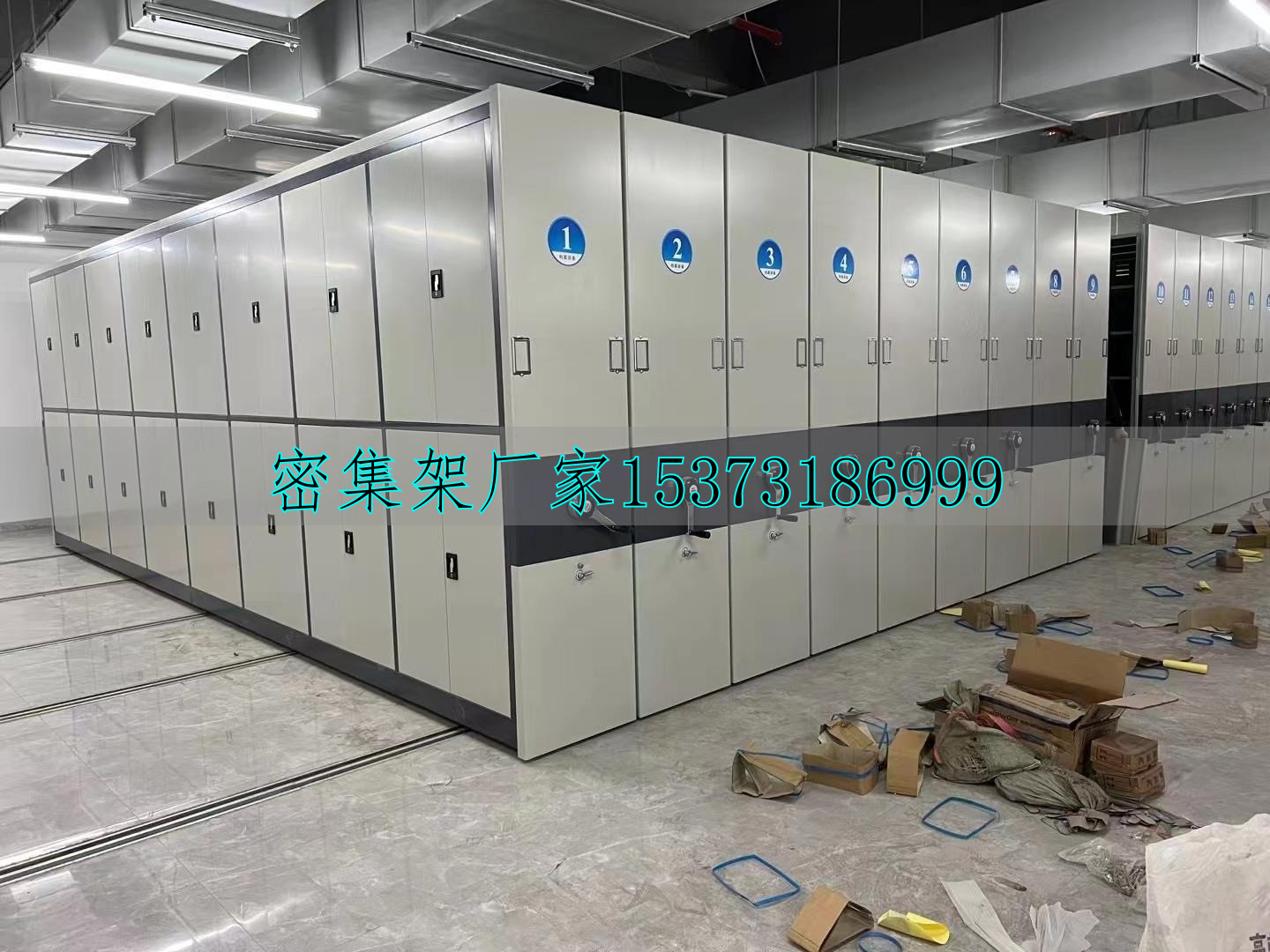 档案密集柜