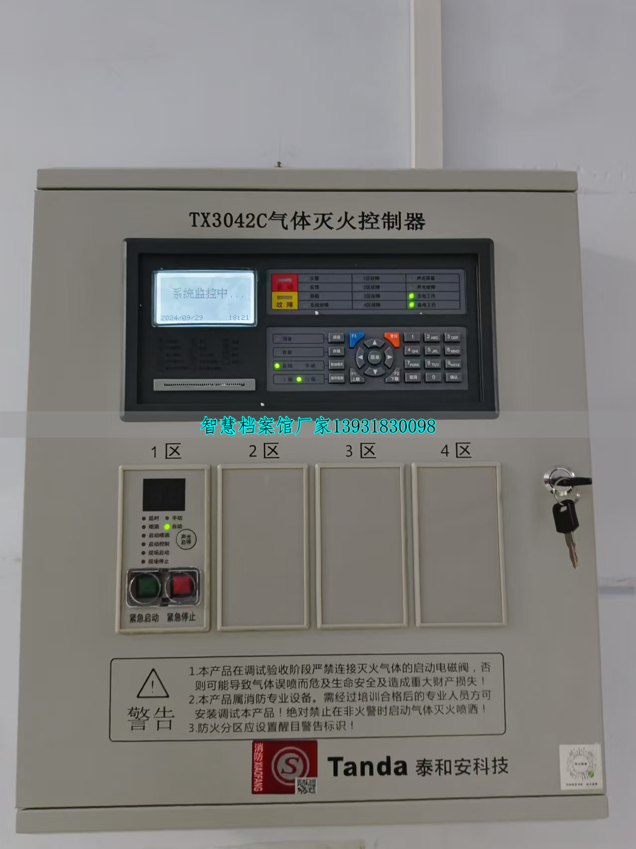 档案智慧库馆系统_智慧档案馆建成效果_智慧型数字档案馆