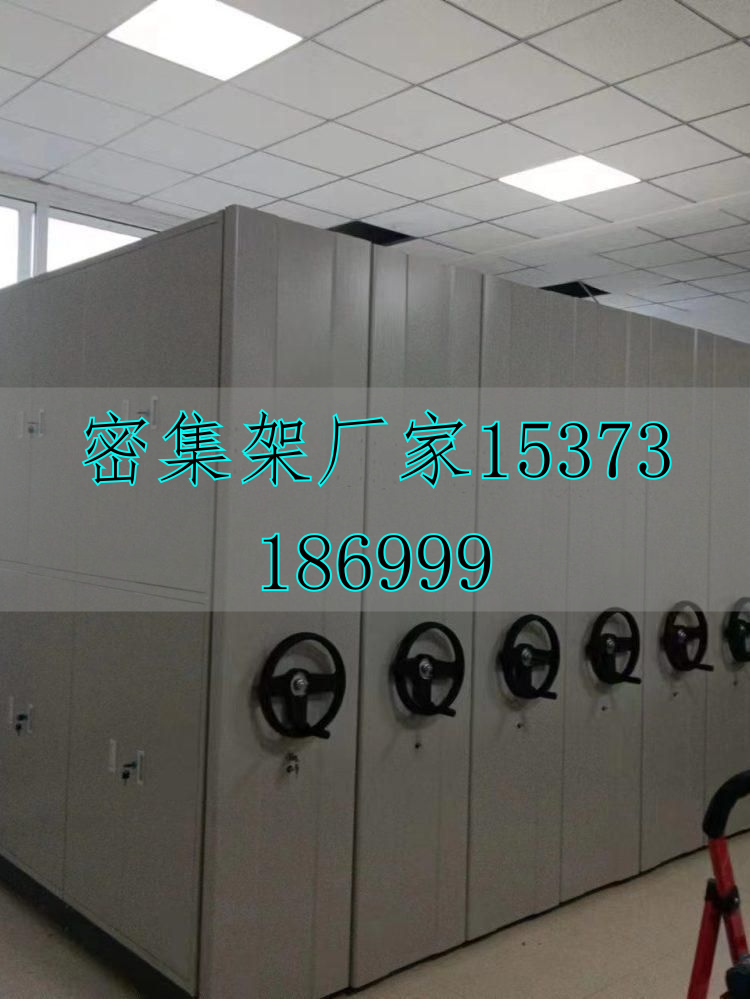 智能档案库房