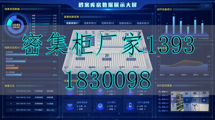 数字档案库房