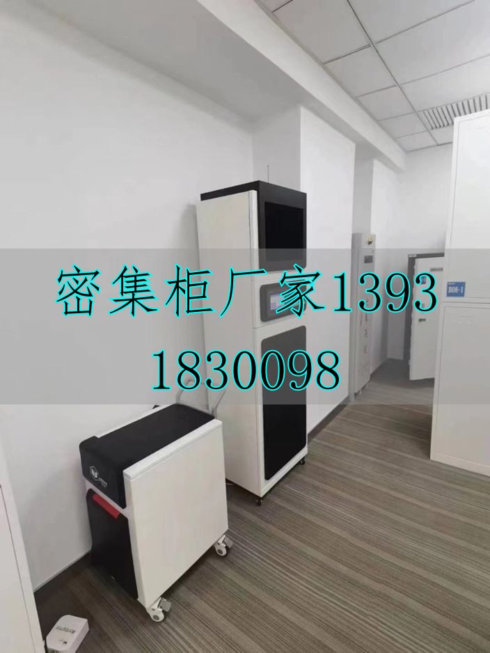 档案馆智慧化