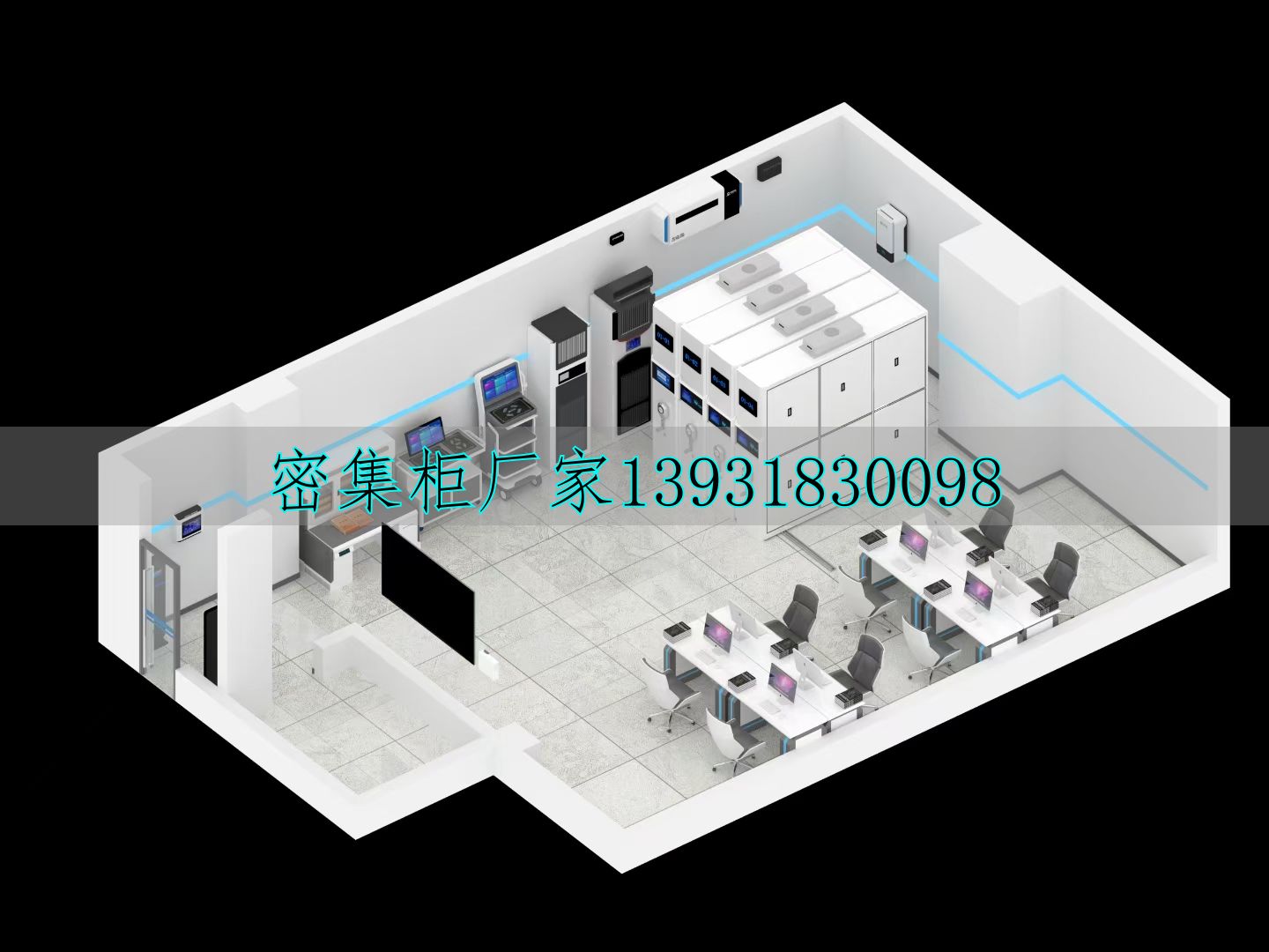 智慧化档案库房
