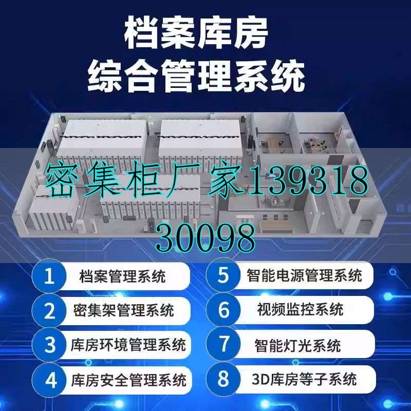 档案馆一体化