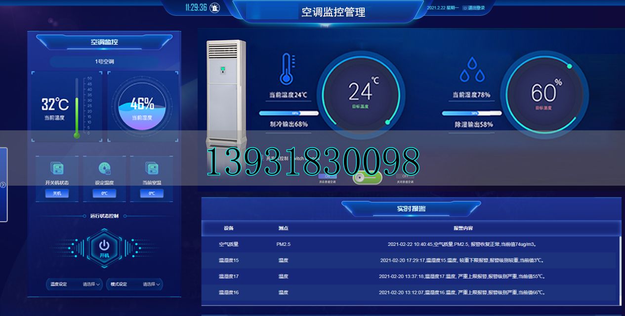档案馆一体化