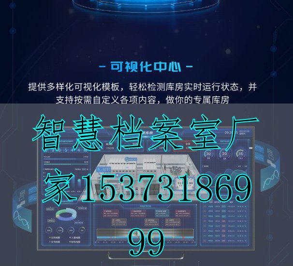 档案馆一体化