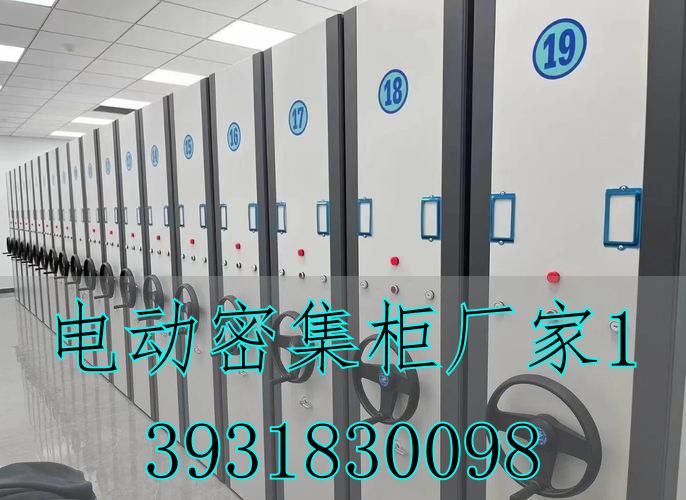 智慧化档案库房