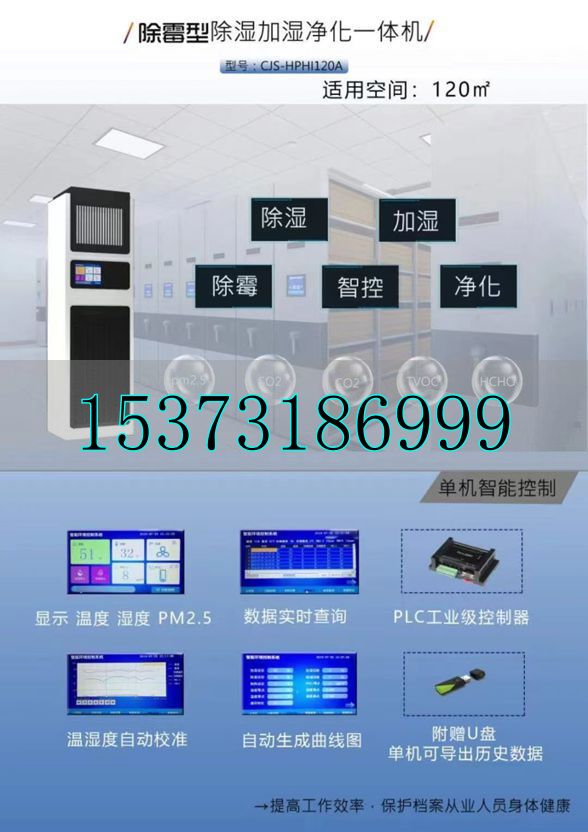 档案馆一体化