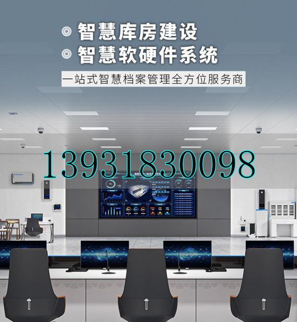 数字档案馆