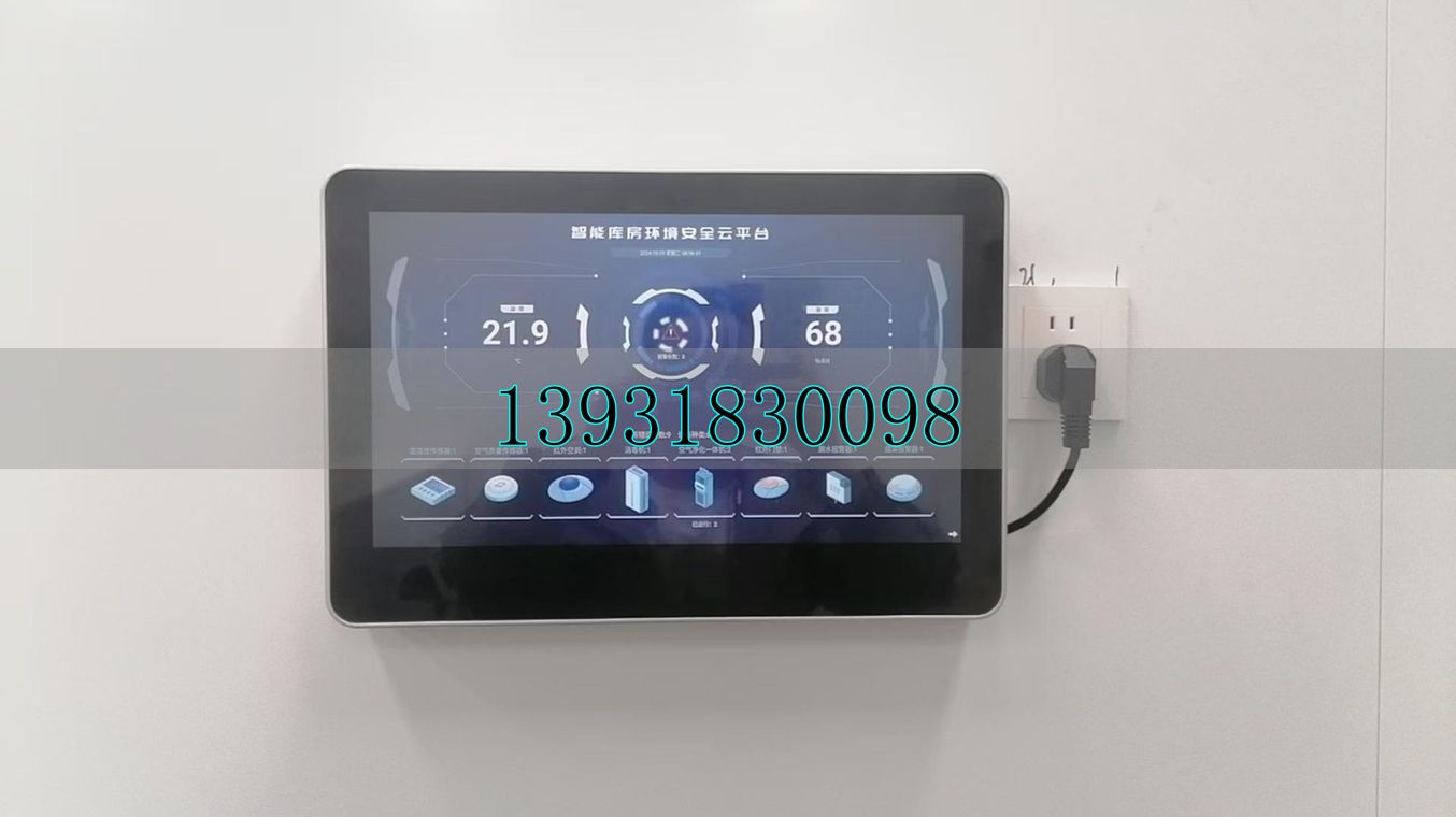 智慧型数字档案馆