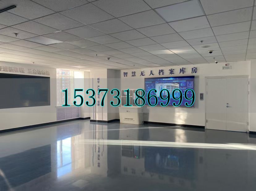 智慧无人档案馆