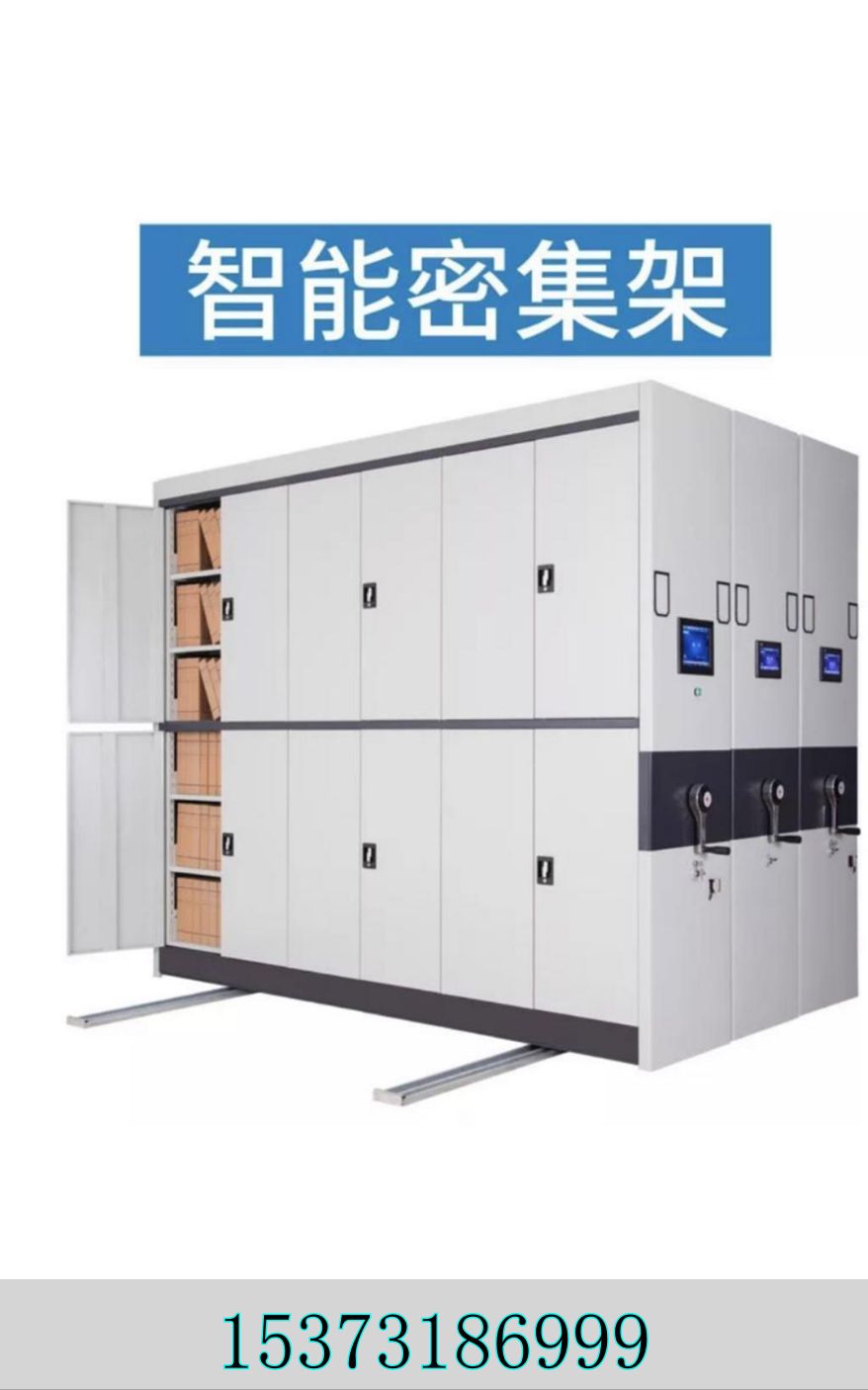 档案密集柜的规格一般是多少_档案密集柜_档案密集柜